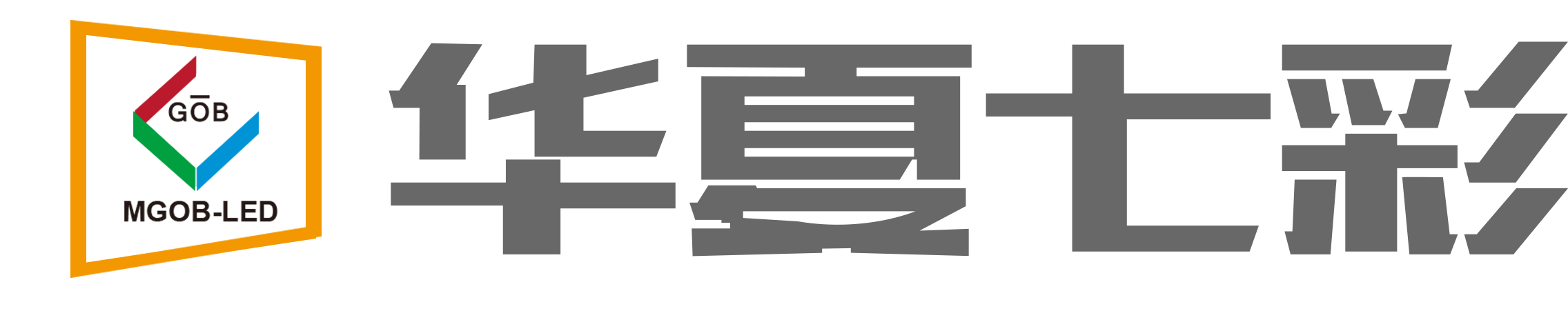 华夏七彩